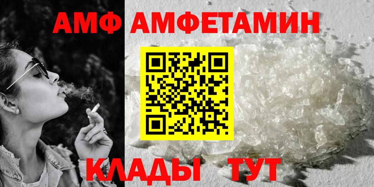 АМФЕТАМИН Premium Семилуки