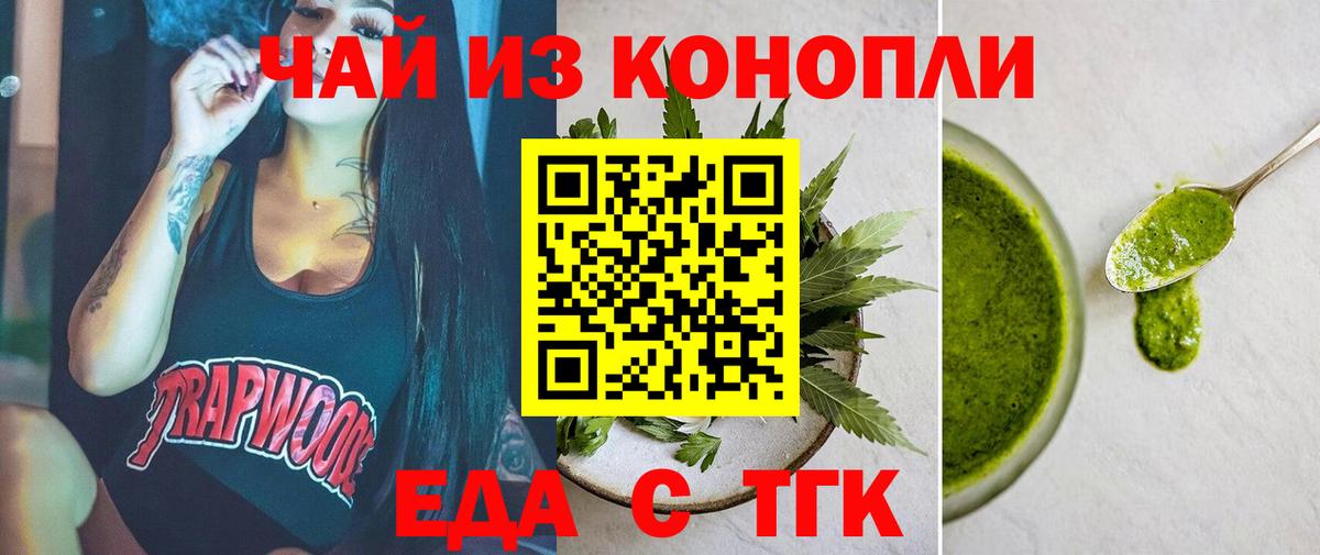 Печенье с ТГК конопля  Вход с VPN  Семилуки 