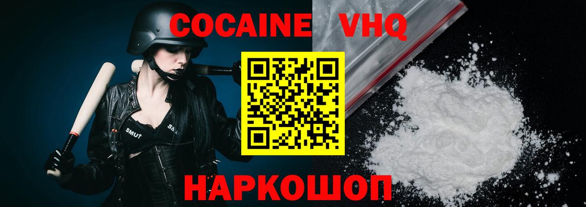 COCAIN 98% Семилуки