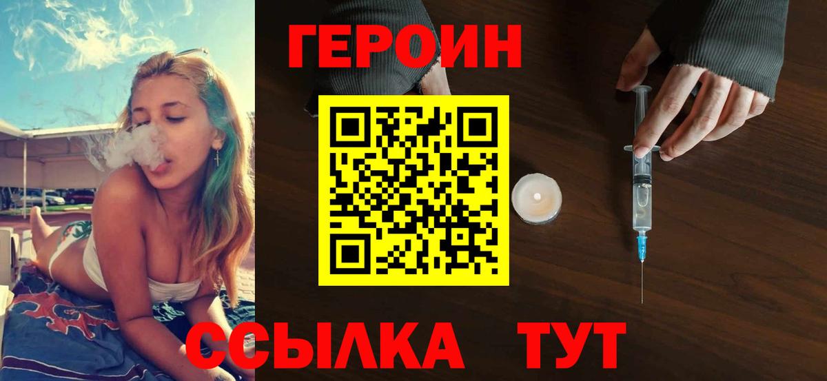 ГЕРОИН афганец Семилуки