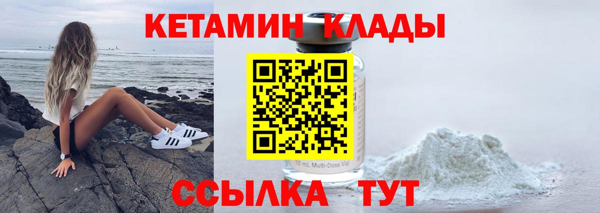 Семилуки  Кетамин VHQ  КЕТАМИН VHQ  Вход с VPN 