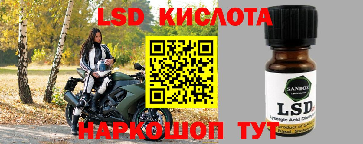 LSD-25 экстази кислота Семилуки