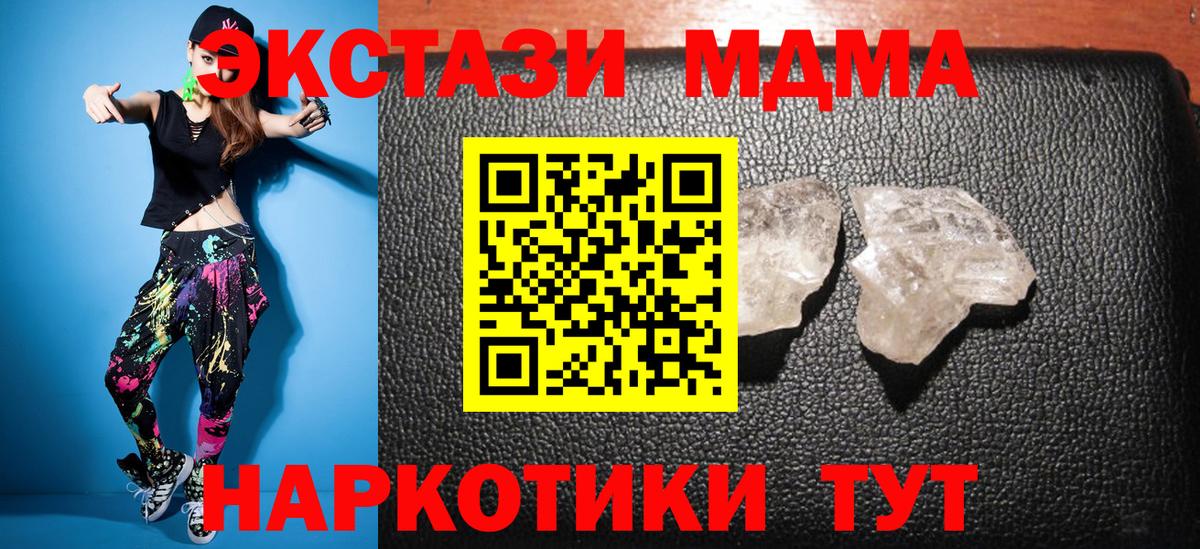 МДМА  Вход с VPN  Семилуки  МДМА молли  MDMA Molly 
