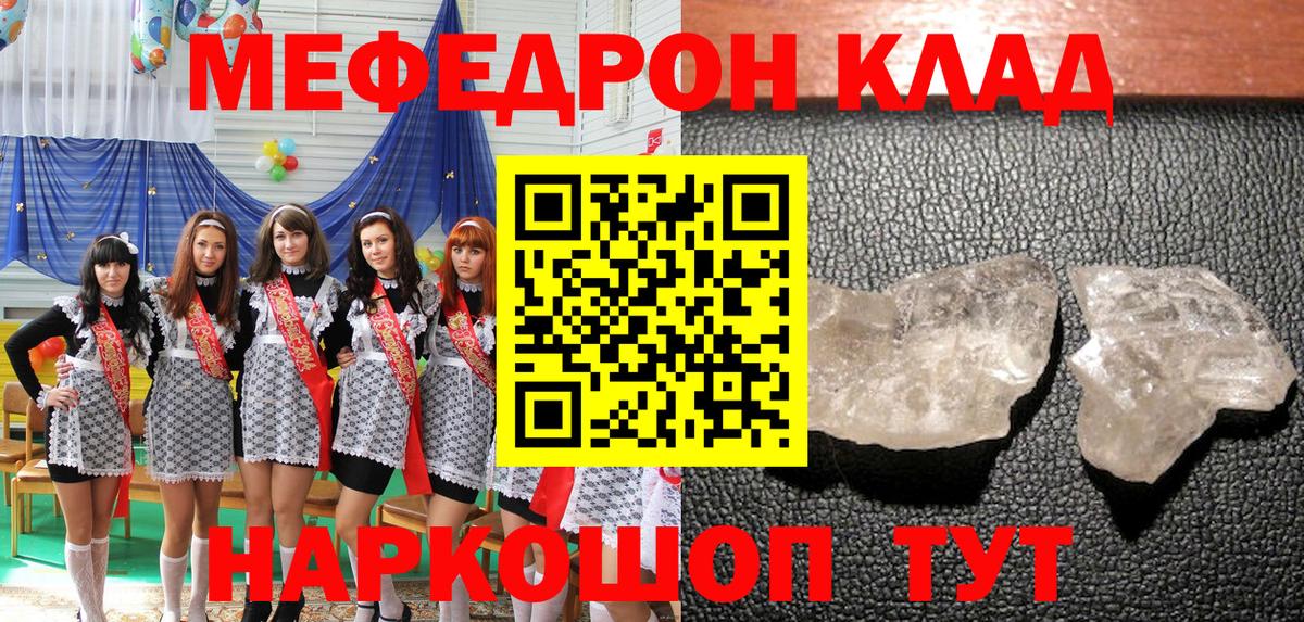 Семилуки  Меф кристаллы  МЯУ-МЯУ  Мефедрон 4 MMC  Вход с VPN 