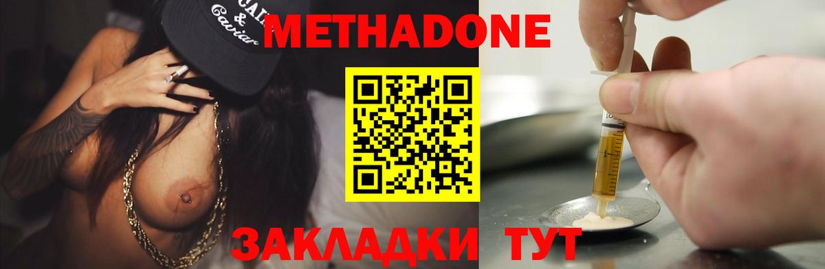 Семилуки  Метадон белоснежный  Вход с VPN 
