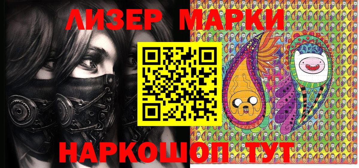 Марки NBOMe 1,8мг  Вход с VPN  Марки NBOMe 1,8мг  Семилуки 