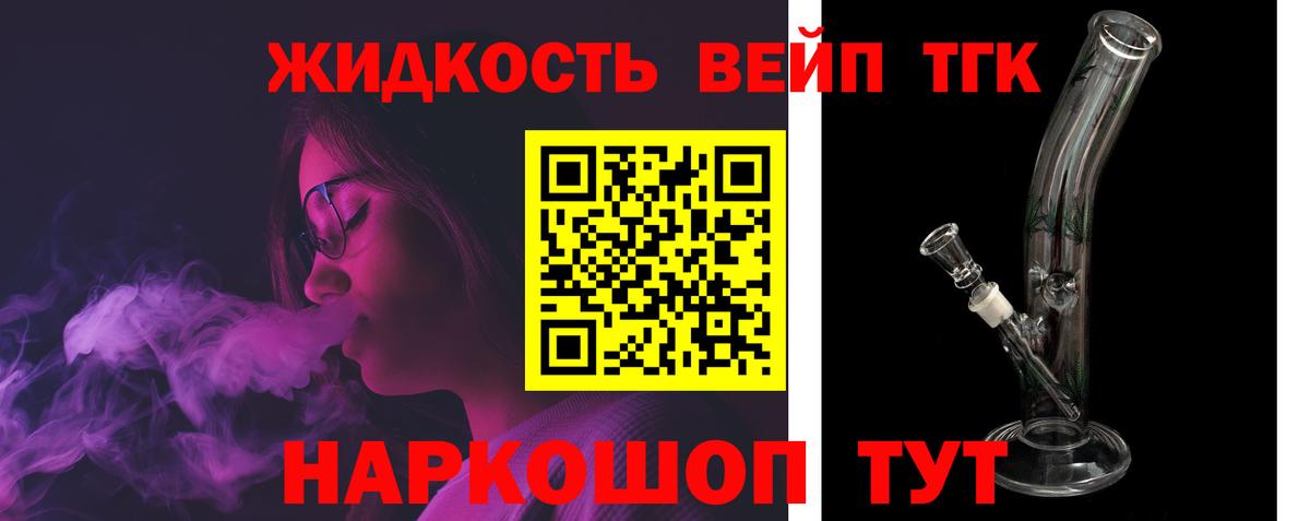 Дистиллят ТГК Wax  Вход с VPN  Семилуки 