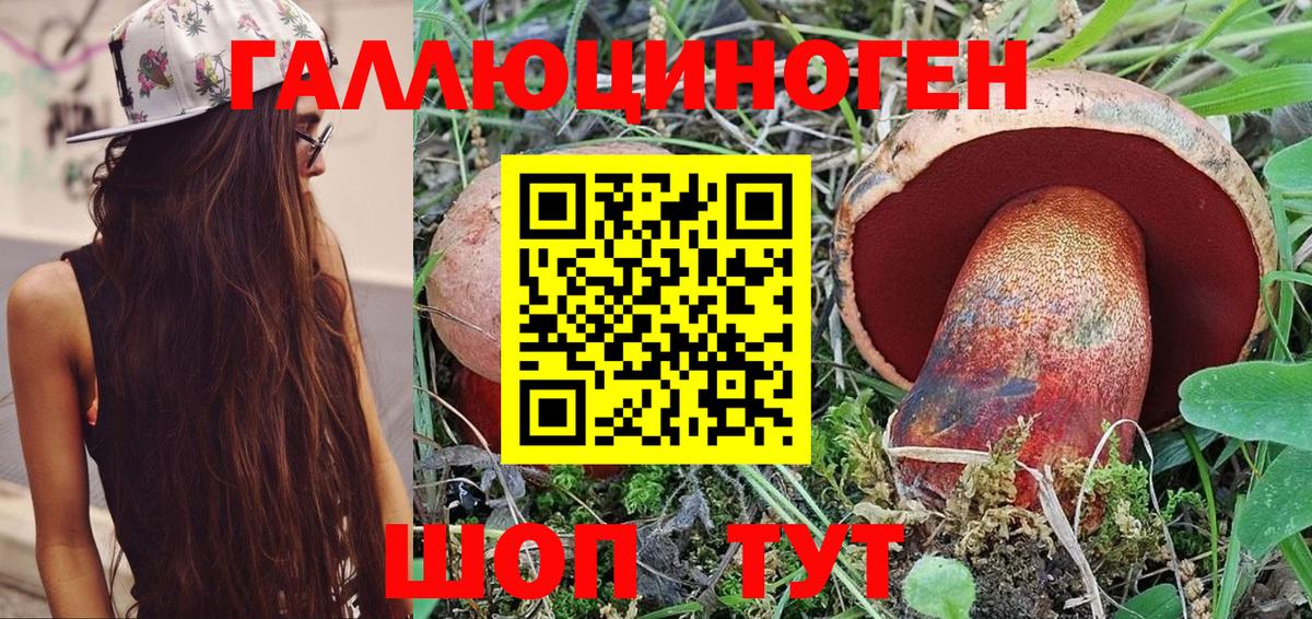 Псилоцибиновые грибы мицелий  Вход с VPN  купить наркотики цена  Семилуки 